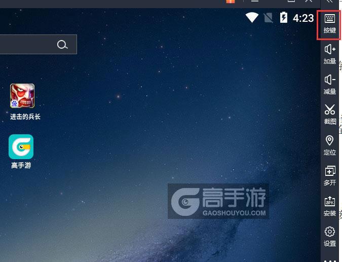  进击的兵长电脑版键位设置