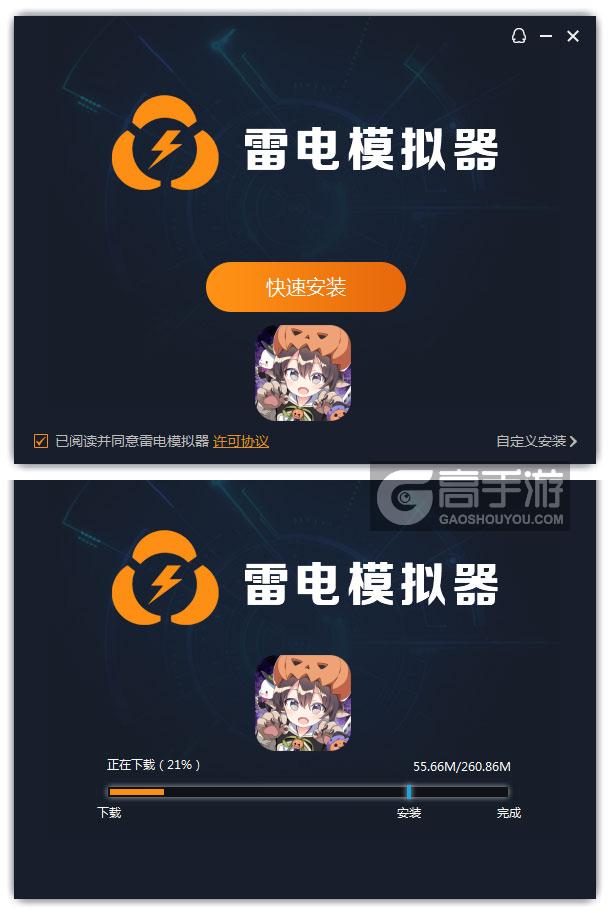  御灵录电脑版安装过程