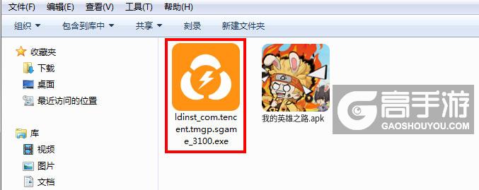  我的英雄之路电脑版安装程序