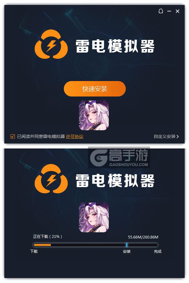 山海幻境电脑版安装过程