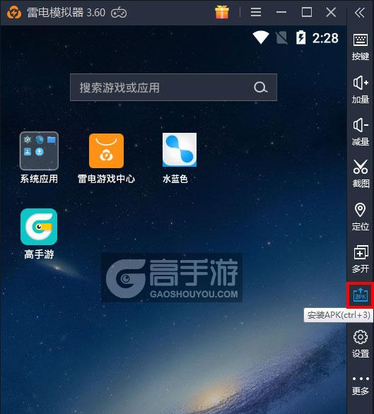  水蓝色电脑版从电脑安装游戏