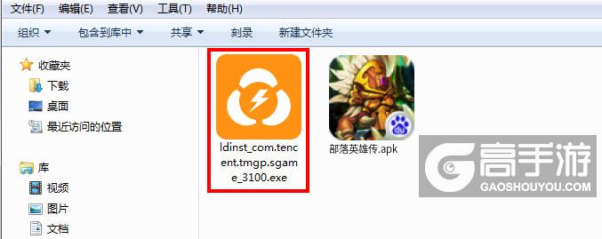  部落英雄传电脑版安装程序