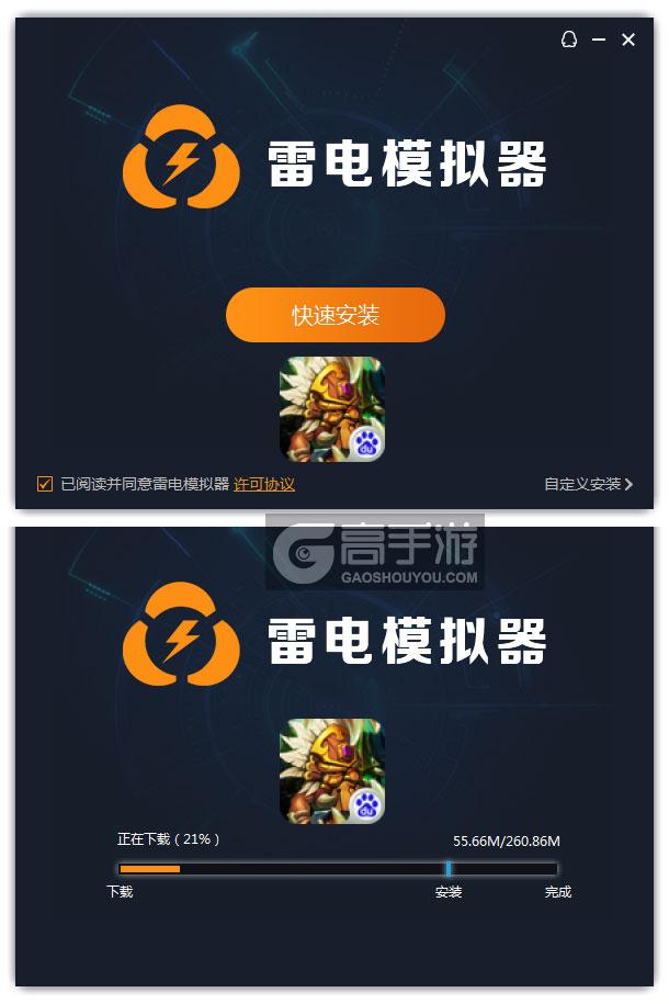  部落英雄传电脑版安装过程