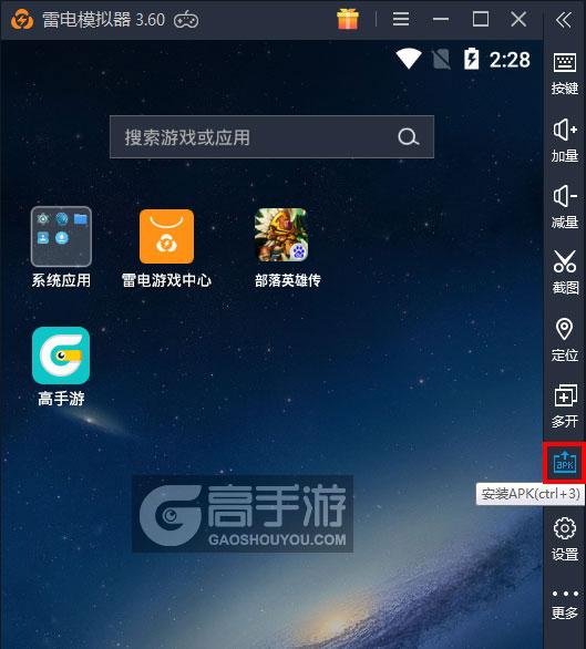  部落英雄传电脑版从电脑安装游戏