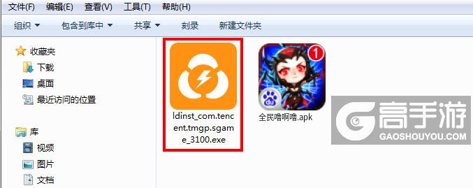  全民噜啊噜电脑版安装程序