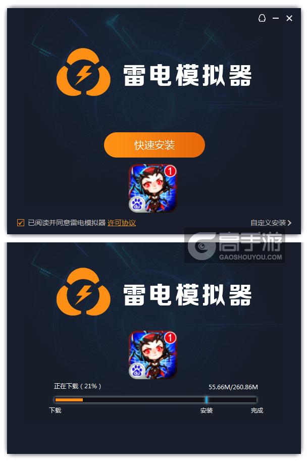  全民噜啊噜电脑版安装过程