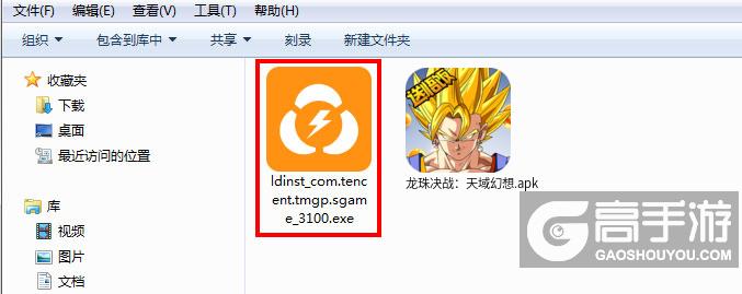  龙珠决战：天域幻想电脑版安装程序