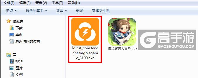  魔境迷宫大冒险电脑版安装程序