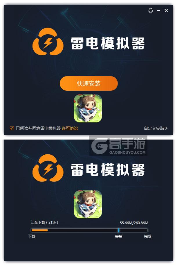  魔境迷宫大冒险电脑版安装过程