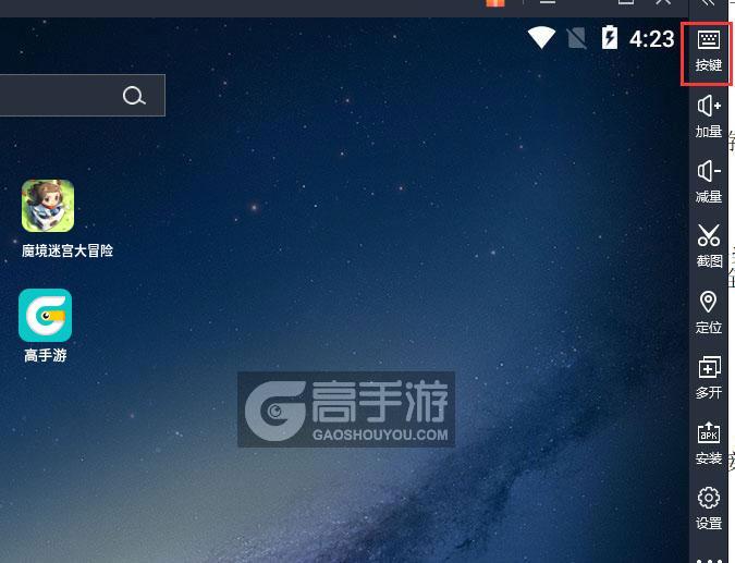  魔境迷宫大冒险电脑版键位设置