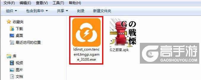  G之颤栗电脑版安装程序