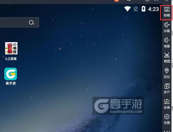  G之颤栗电脑版键位设置