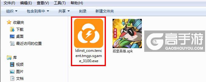  孤堡英雄电脑版安装程序