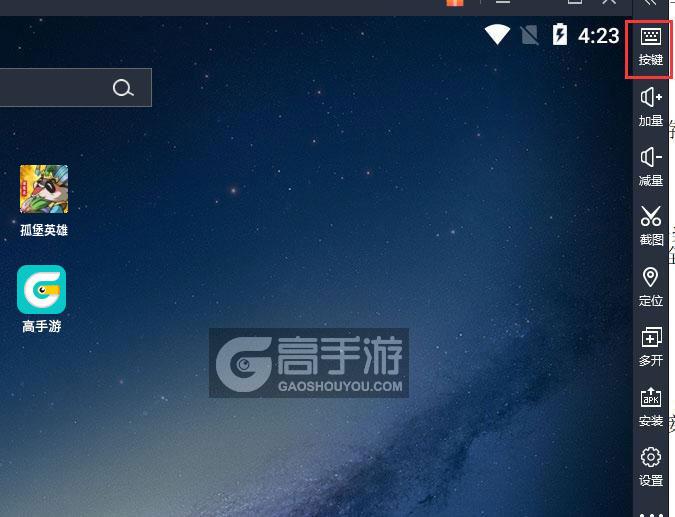  孤堡英雄电脑版键位设置