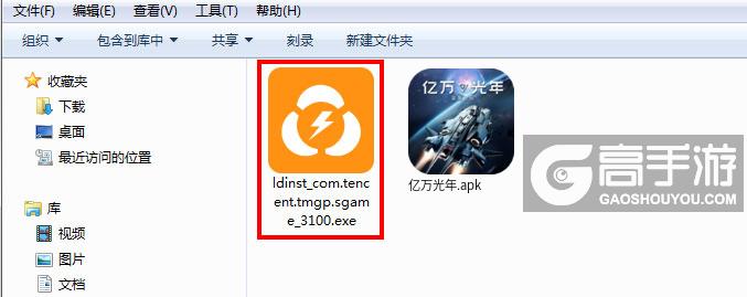 亿万光年电脑版安装程序