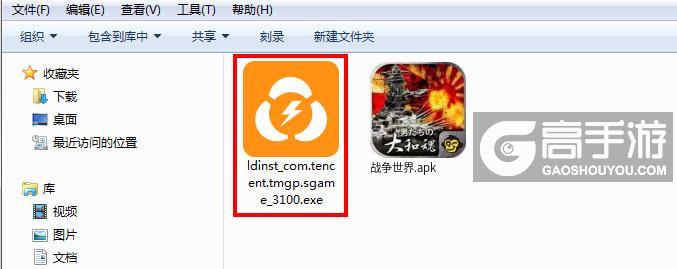  战争世界电脑版安装程序