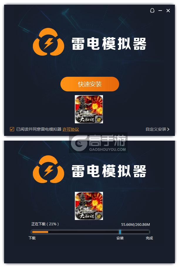  战争世界电脑版安装过程