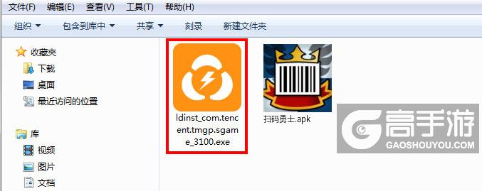  扫码勇士电脑版安装程序