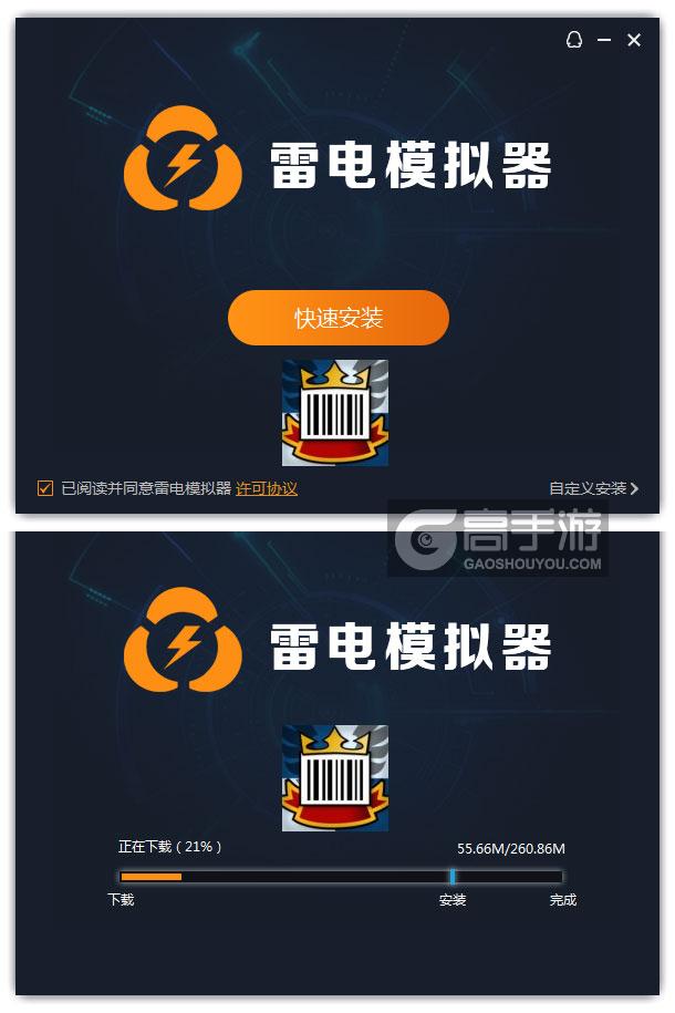  扫码勇士电脑版安装过程