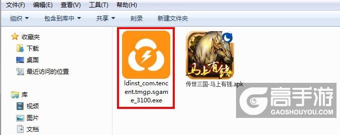  传世三国-马上有钱电脑版安装程序