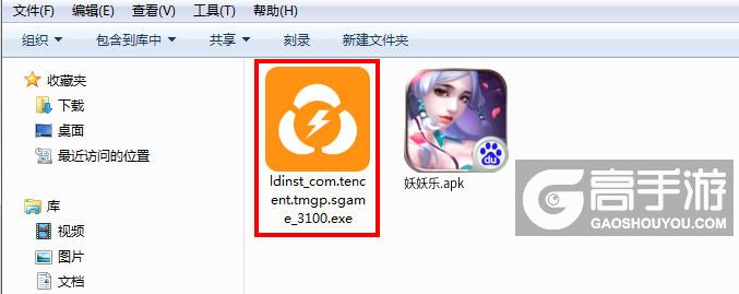  妖妖乐电脑版安装程序