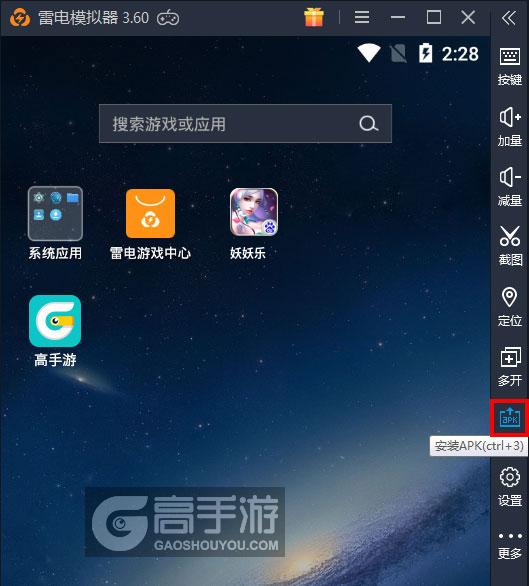  妖妖乐电脑版从电脑安装游戏