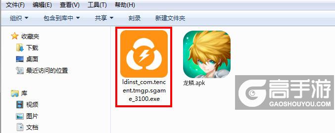  龙鳞电脑版安装程序