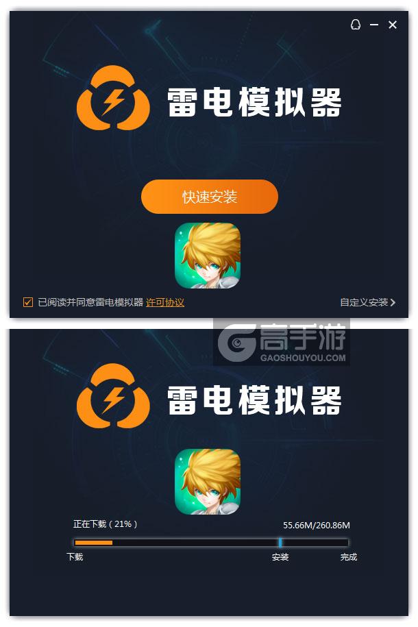  龙鳞电脑版安装过程