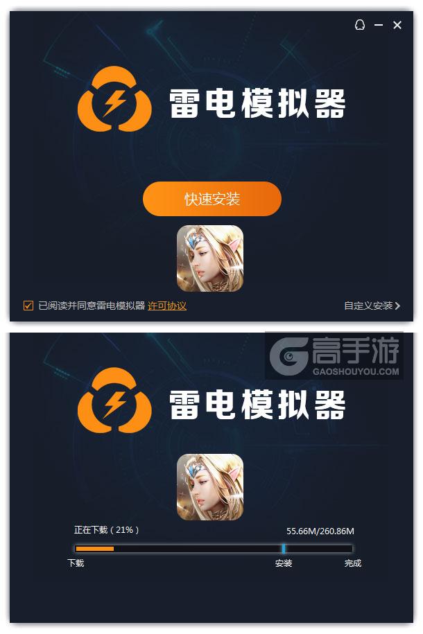  灵光文明电脑版安装过程