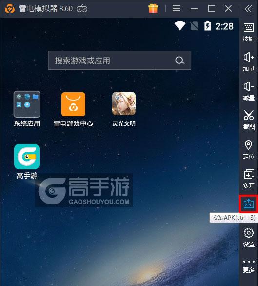  灵光文明电脑版从电脑安装游戏