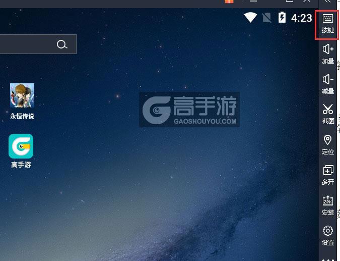  永恒传说电脑版键位设置