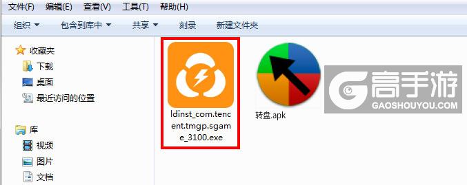  转盘电脑版安装程序
