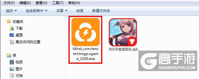  欢乐钓鱼度假岛电脑版安装程序