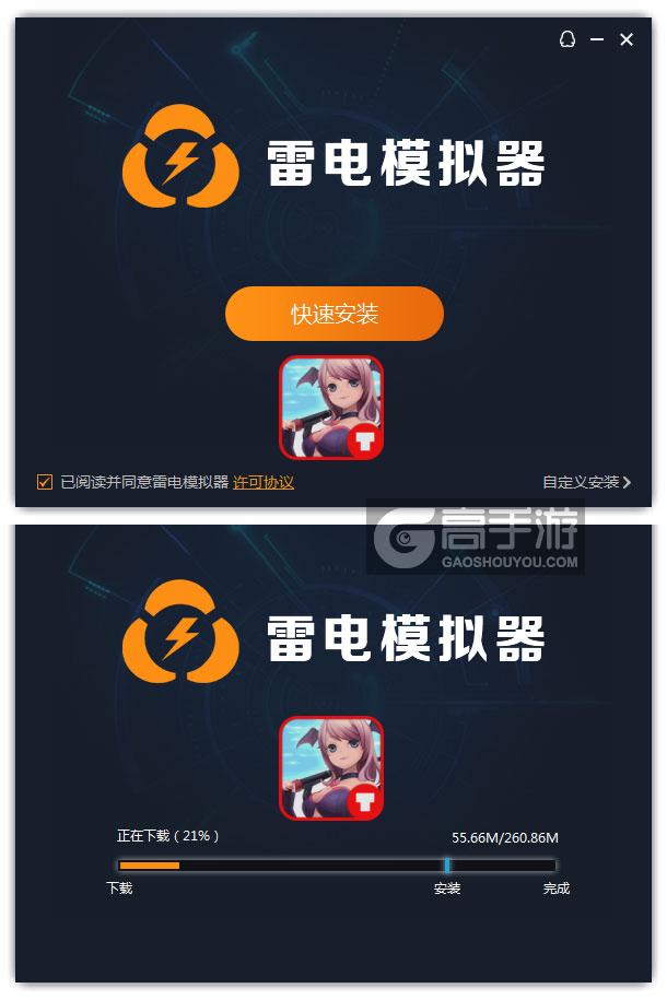  欢乐钓鱼度假岛电脑版安装过程
