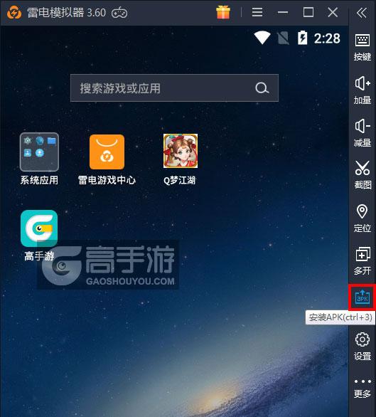  Q梦江湖电脑版从电脑安装游戏