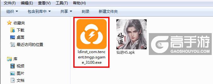  仙逆H5电脑版安装程序