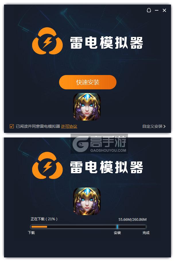  暗黑先锋电脑版安装过程