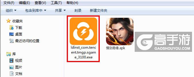  情剑奇缘电脑版安装程序