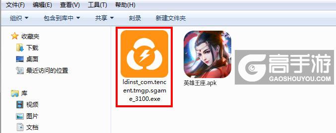  英雄王座电脑版安装程序