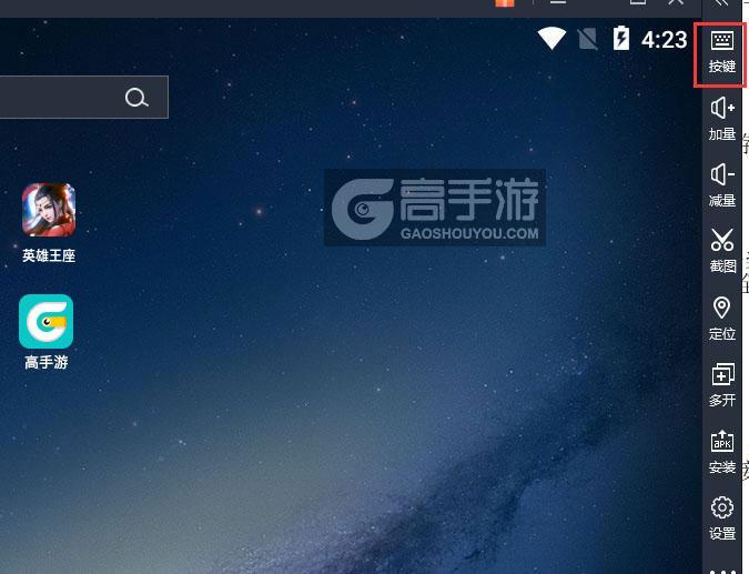  英雄王座电脑版键位设置