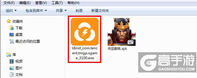  帝国霸略电脑版安装程序