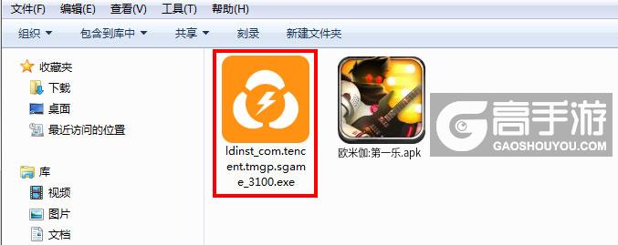  欧米伽:第一乐电脑版安装程序