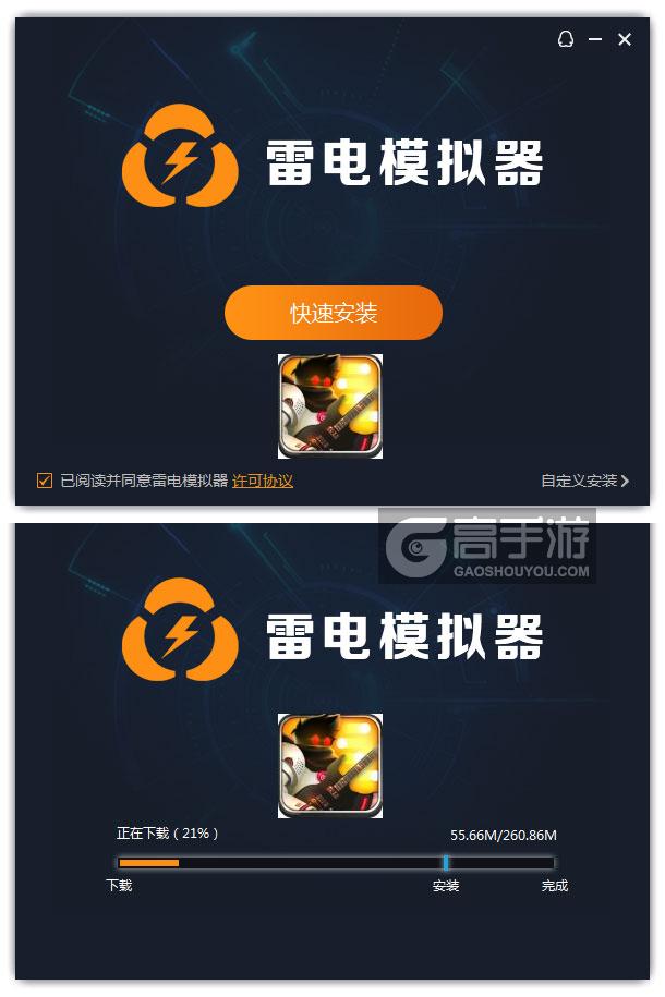  欧米伽:第一乐电脑版安装过程