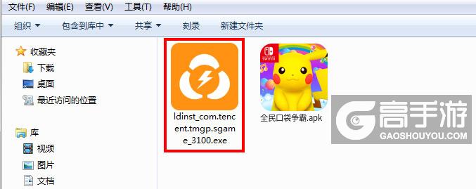  全民口袋争霸电脑版安装程序