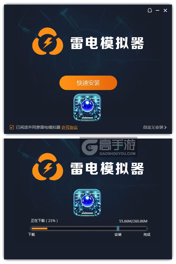  砖块破坏：30秒征途电脑版安装过程