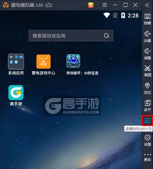  砖块破坏：30秒征途电脑版从电脑安装游戏