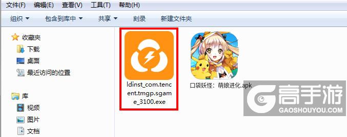  口袋妖怪：萌娘进化电脑版安装程序