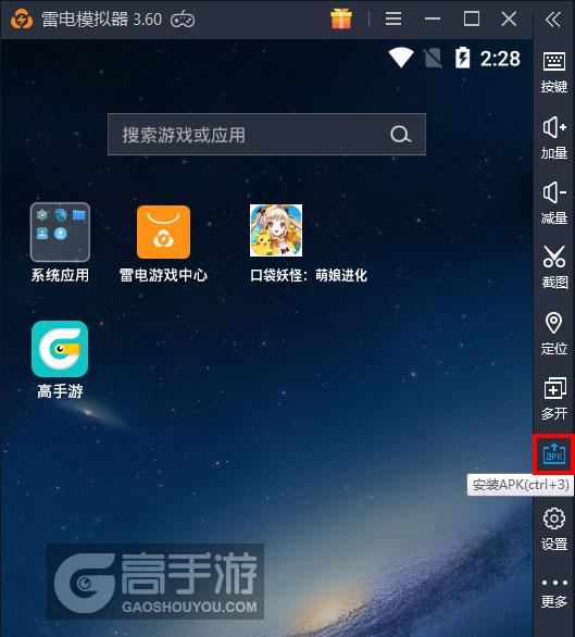  口袋妖怪：萌娘进化电脑版从电脑安装游戏