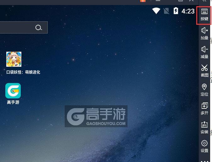  口袋妖怪：萌娘进化电脑版键位设置