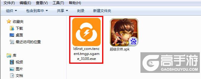  超级宗师电脑版安装程序